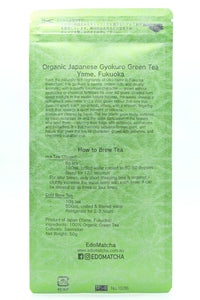 Organic Japanese Gyokuro, 50g, Yame Fukuoka, EdoMatcha