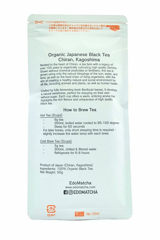 Organic Japanese Black Tea, 50g, Kagoshima, EdoMatcha